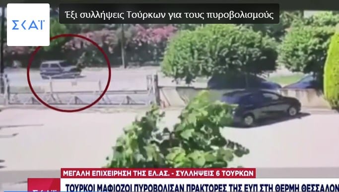 Yunan istihbaratçılara ateş açıldı, arkasından “Daltonlar” çıktı Yunan istihbaratçılara ateş açıldı, arkasından “Daltonlar” çıktı